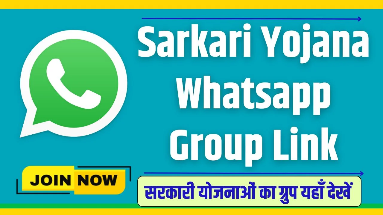 Sarkari Yojana Whatsapp Group